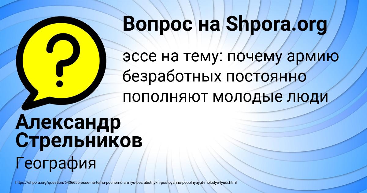 Картинка с текстом вопроса от пользователя Александр Стрельников