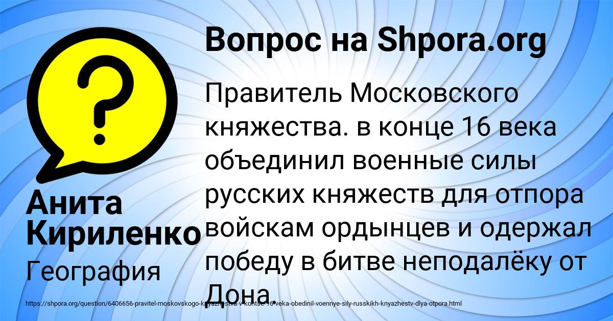 Картинка с текстом вопроса от пользователя Анита Кириленко