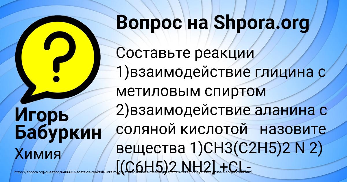 Картинка с текстом вопроса от пользователя Игорь Бабуркин