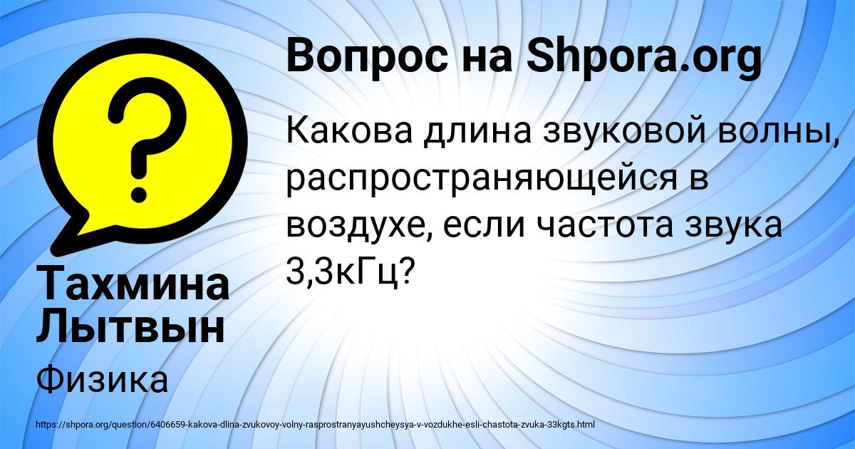 Картинка с текстом вопроса от пользователя Тахмина Лытвын