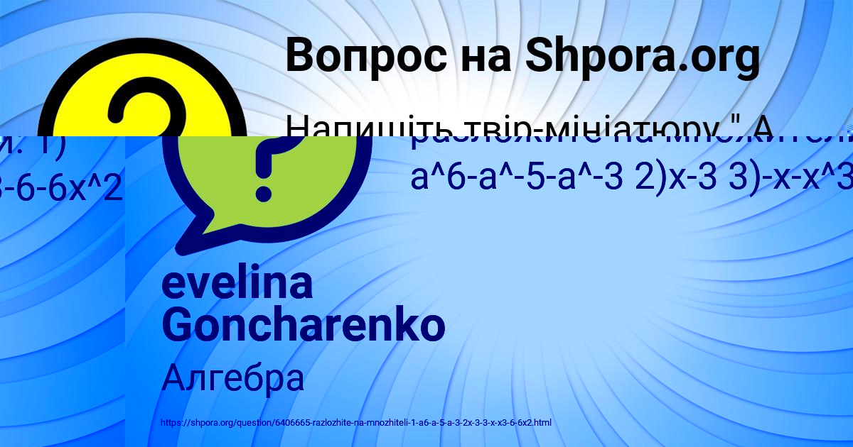 Картинка с текстом вопроса от пользователя evelina Goncharenko