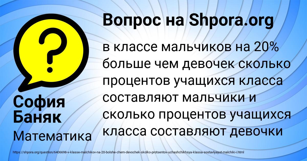Картинка с текстом вопроса от пользователя София Баняк
