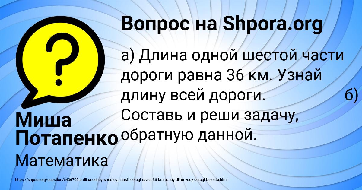 Картинка с текстом вопроса от пользователя Миша Потапенко