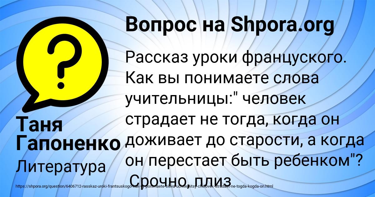 Картинка с текстом вопроса от пользователя Таня Гапоненко
