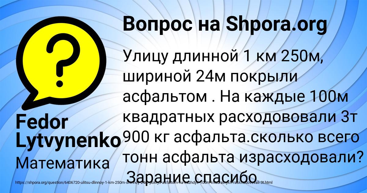 Картинка с текстом вопроса от пользователя Fedor Lytvynenko