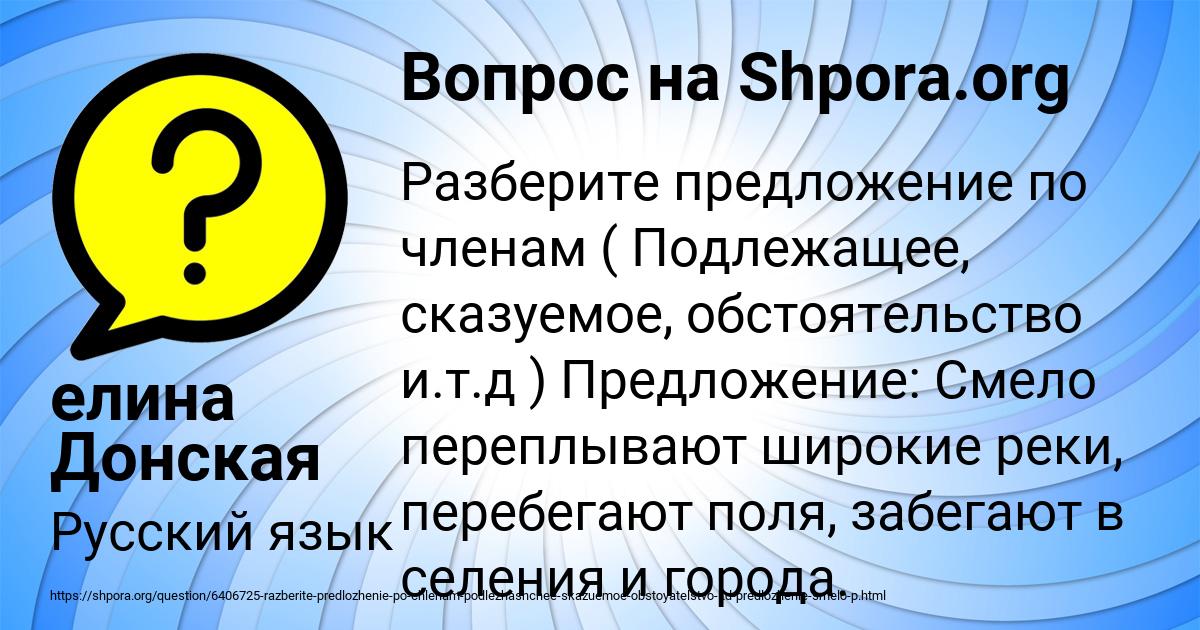 Картинка с текстом вопроса от пользователя елина Донская
