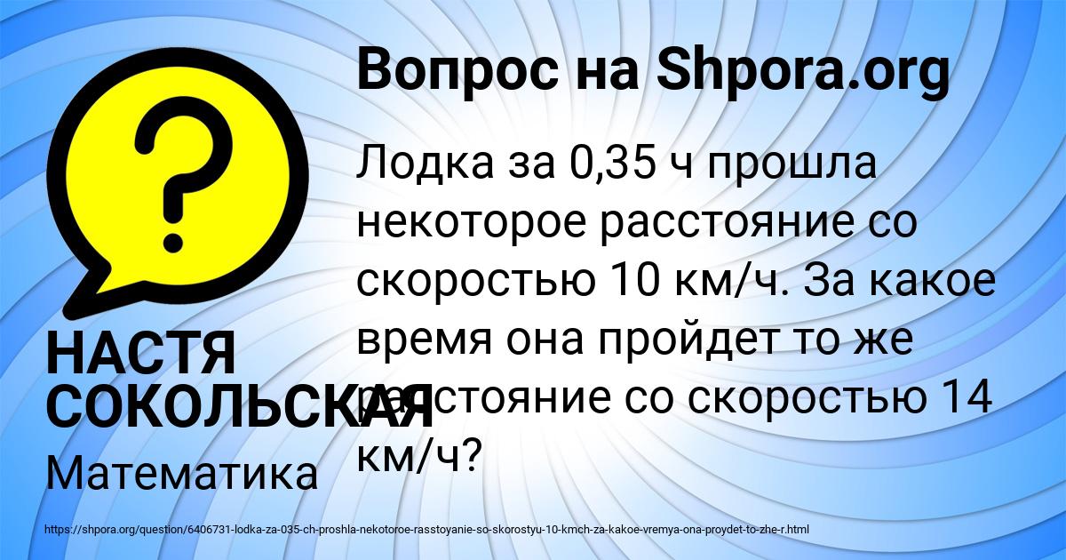 Картинка с текстом вопроса от пользователя НАСТЯ СОКОЛЬСКАЯ