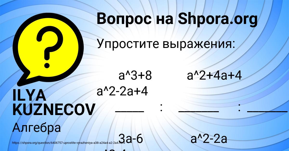 Картинка с текстом вопроса от пользователя ILYA KUZNECOV