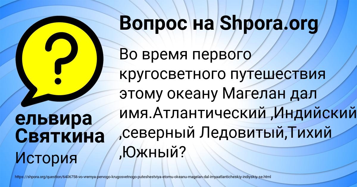 Картинка с текстом вопроса от пользователя ельвира Святкина