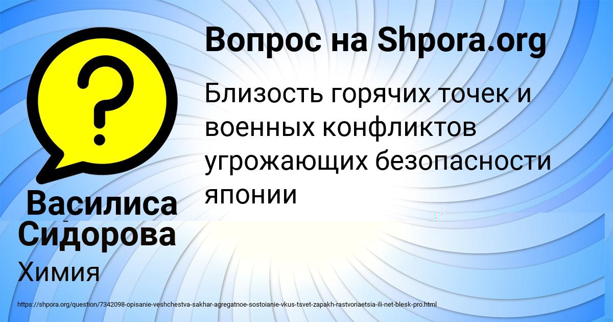 Картинка с текстом вопроса от пользователя Татьяна Пичугина