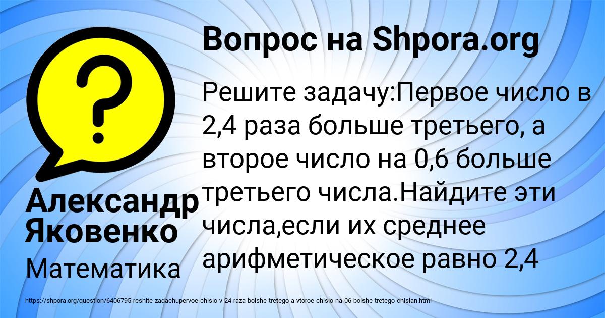 Картинка с текстом вопроса от пользователя Александр Яковенко