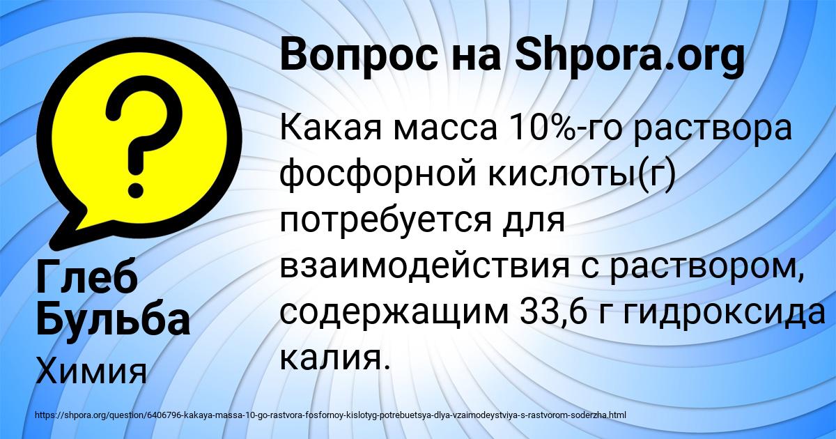 Картинка с текстом вопроса от пользователя Глеб Бульба