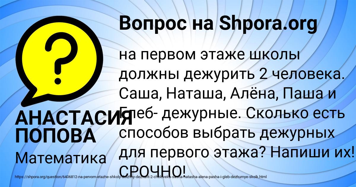 Картинка с текстом вопроса от пользователя АНАСТАСИЯ ПОПОВА