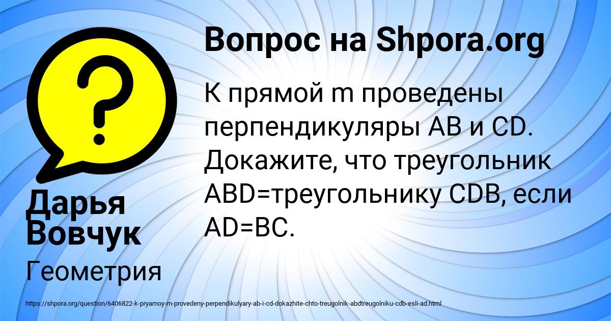 Картинка с текстом вопроса от пользователя Дарья Вовчук
