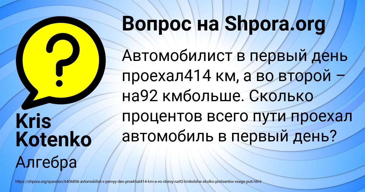 Картинка с текстом вопроса от пользователя Kris Kotenko