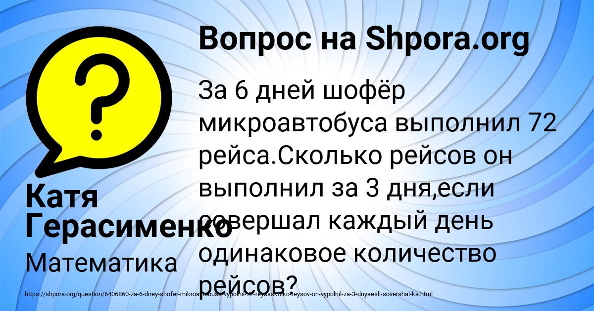 Картинка с текстом вопроса от пользователя Катя Герасименко