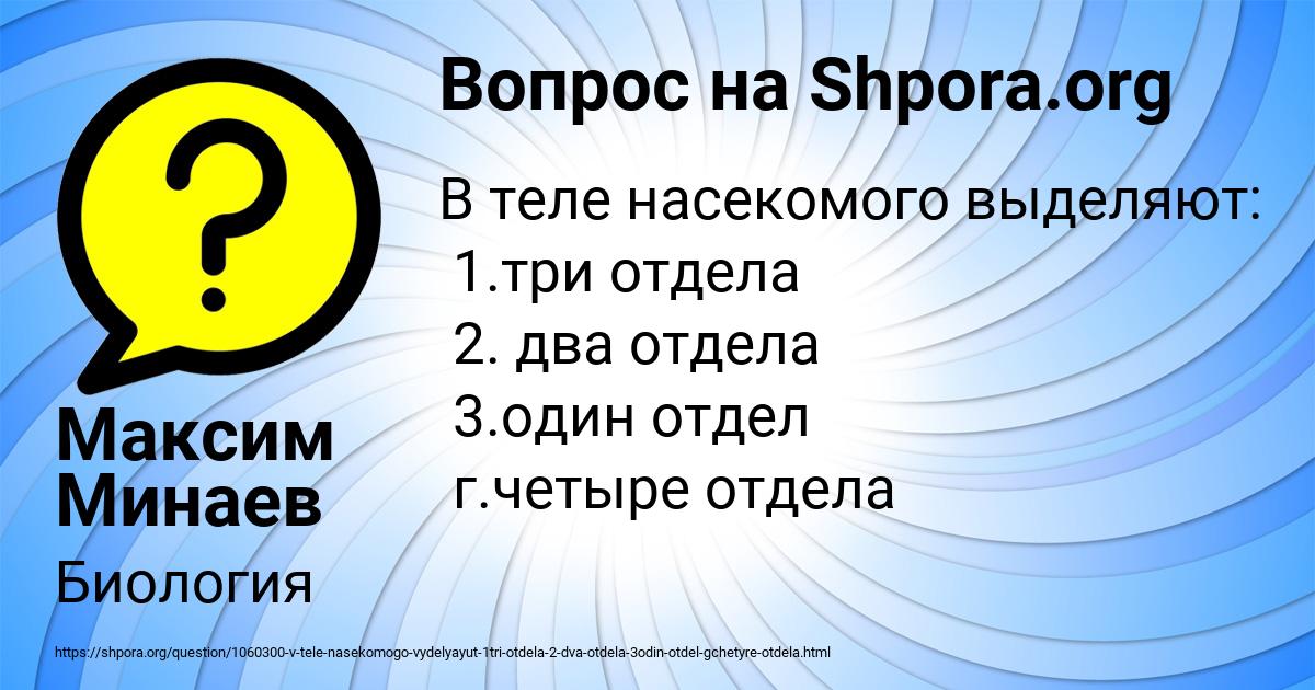 Картинка с текстом вопроса от пользователя ЮЛЯ БЕССОНОВА