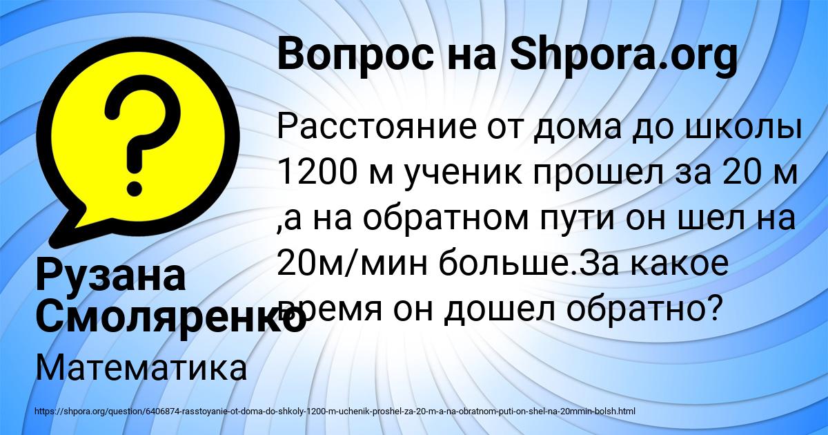 Картинка с текстом вопроса от пользователя Рузана Смоляренко