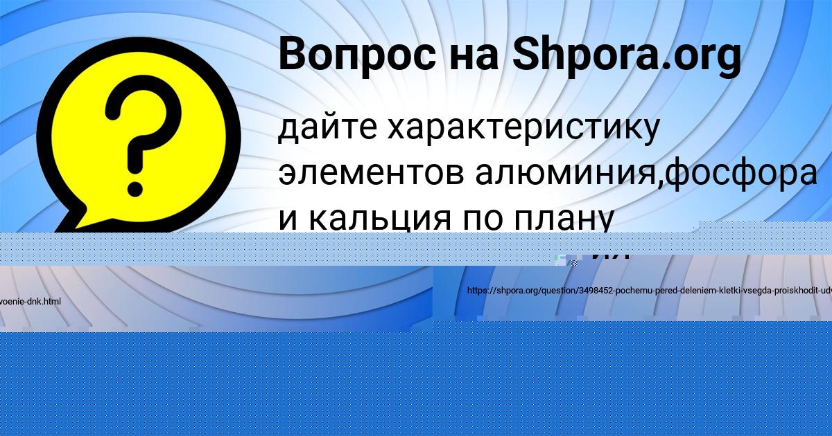 Картинка с текстом вопроса от пользователя Малика Ященко
