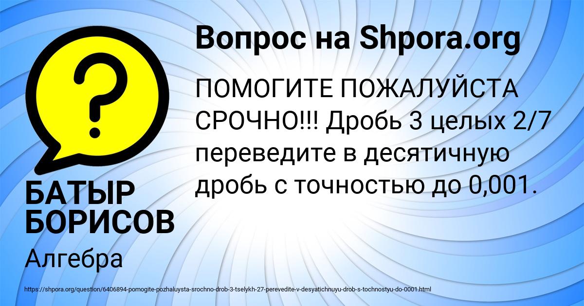 Картинка с текстом вопроса от пользователя БАТЫР БОРИСОВ