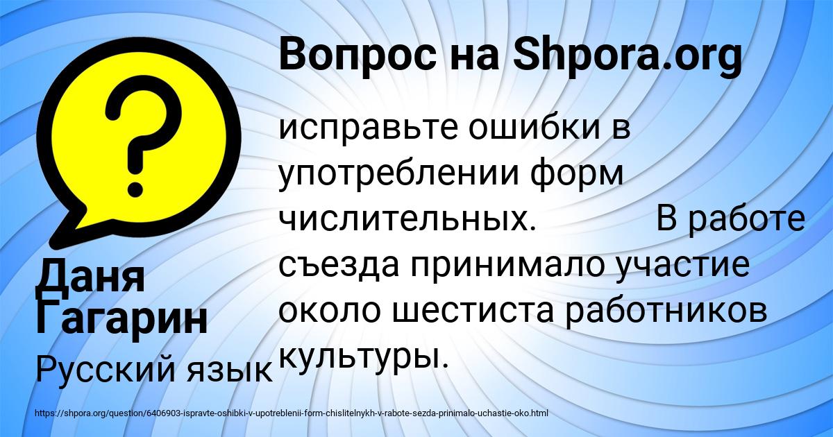 Картинка с текстом вопроса от пользователя Даня Гагарин