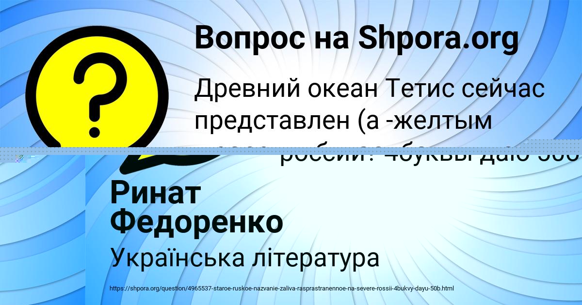 Картинка с текстом вопроса от пользователя Вадим Сырвачев
