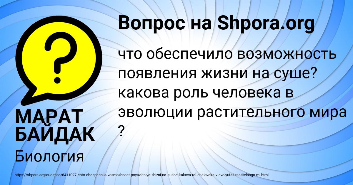 Картинка с текстом вопроса от пользователя МАРАТ БАЙДАК