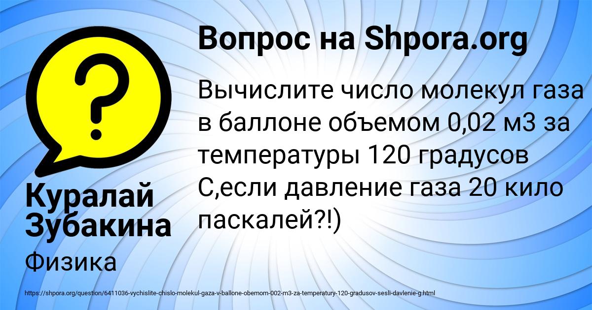 Картинка с текстом вопроса от пользователя Куралай Зубакина