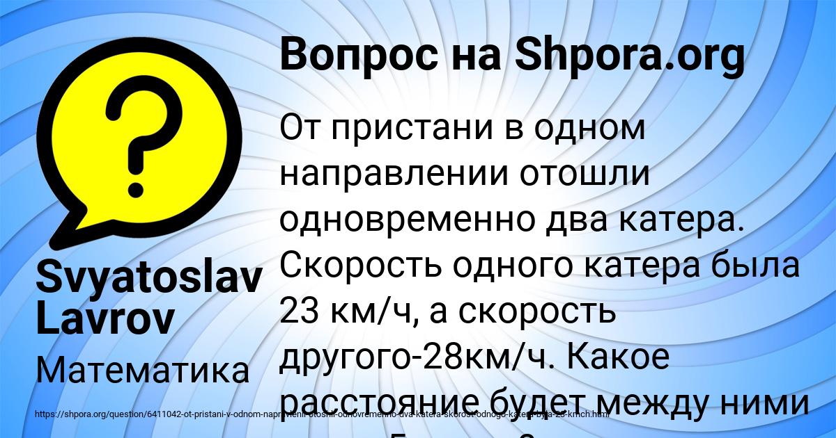 Картинка с текстом вопроса от пользователя Svyatoslav Lavrov