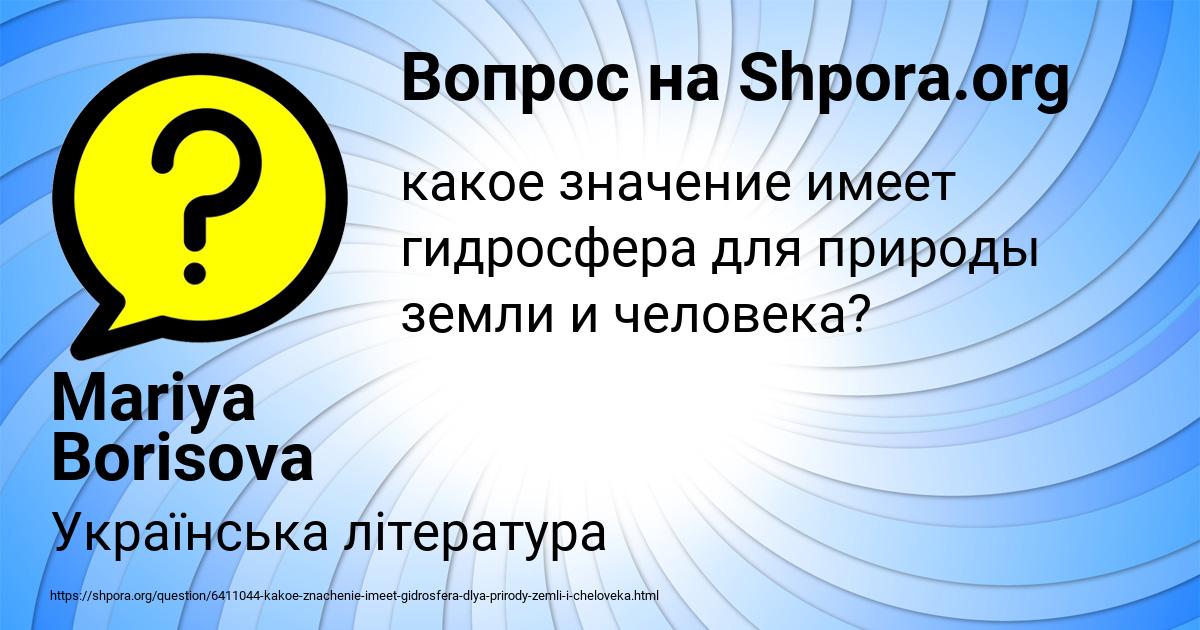 Картинка с текстом вопроса от пользователя Mariya Borisova