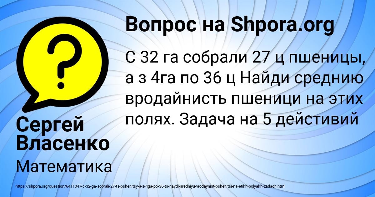 Картинка с текстом вопроса от пользователя Сергей Власенко