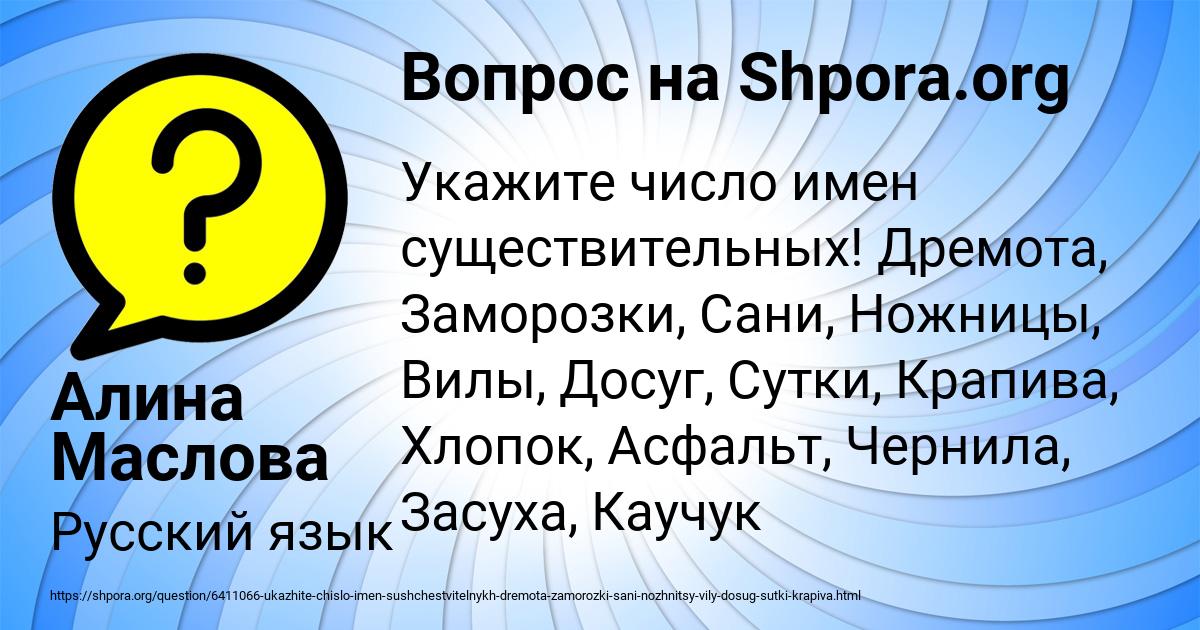 Картинка с текстом вопроса от пользователя Алина Маслова