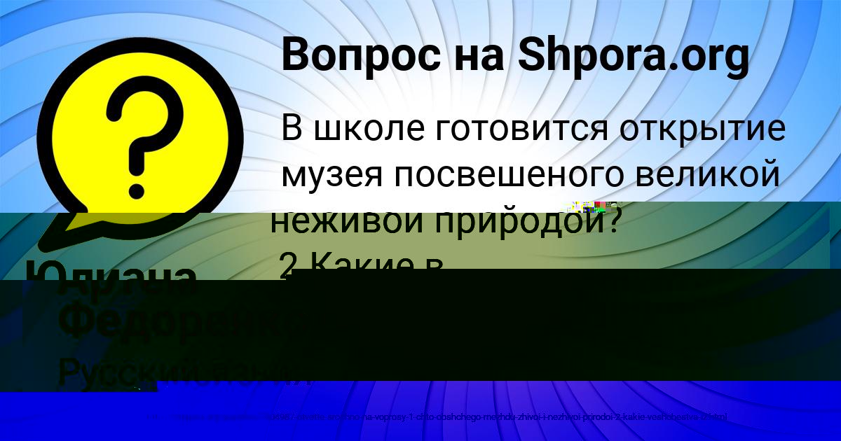Картинка с текстом вопроса от пользователя Радислав Горожанский
