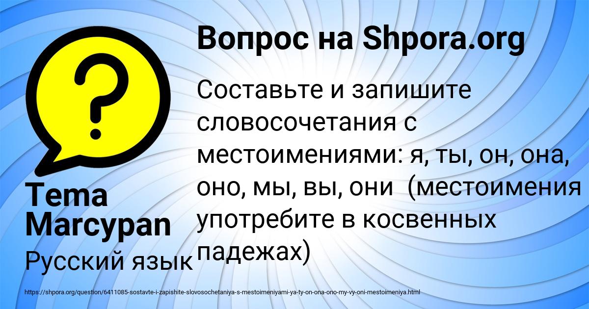 Картинка с текстом вопроса от пользователя Tema Marcypan