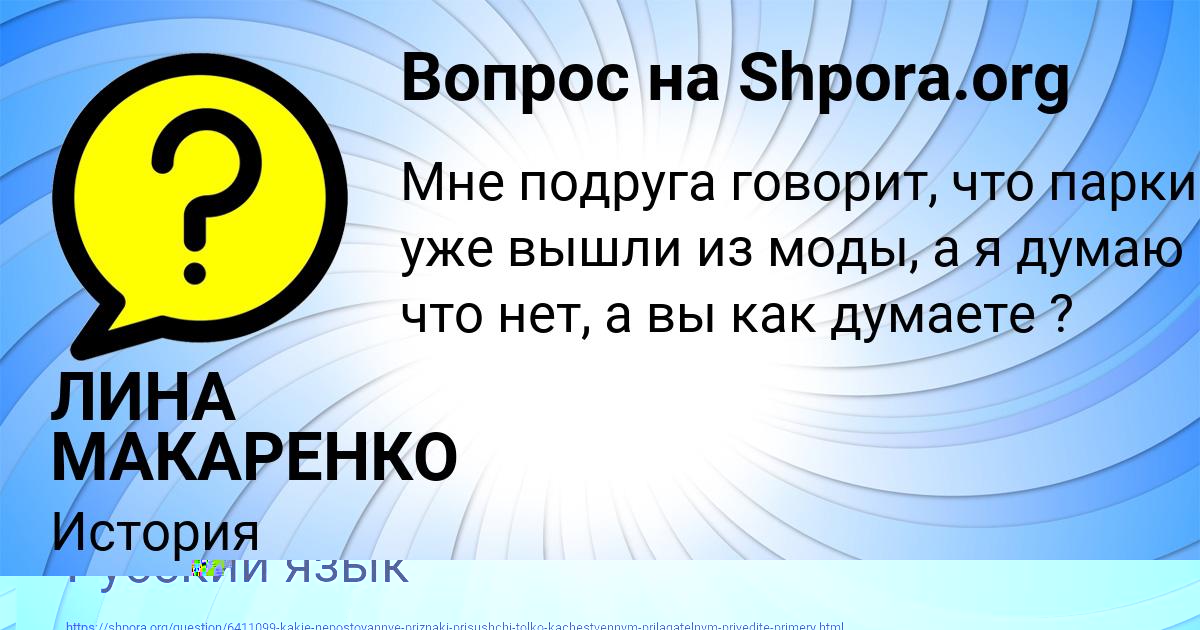 Картинка с текстом вопроса от пользователя Даня Кухаренко