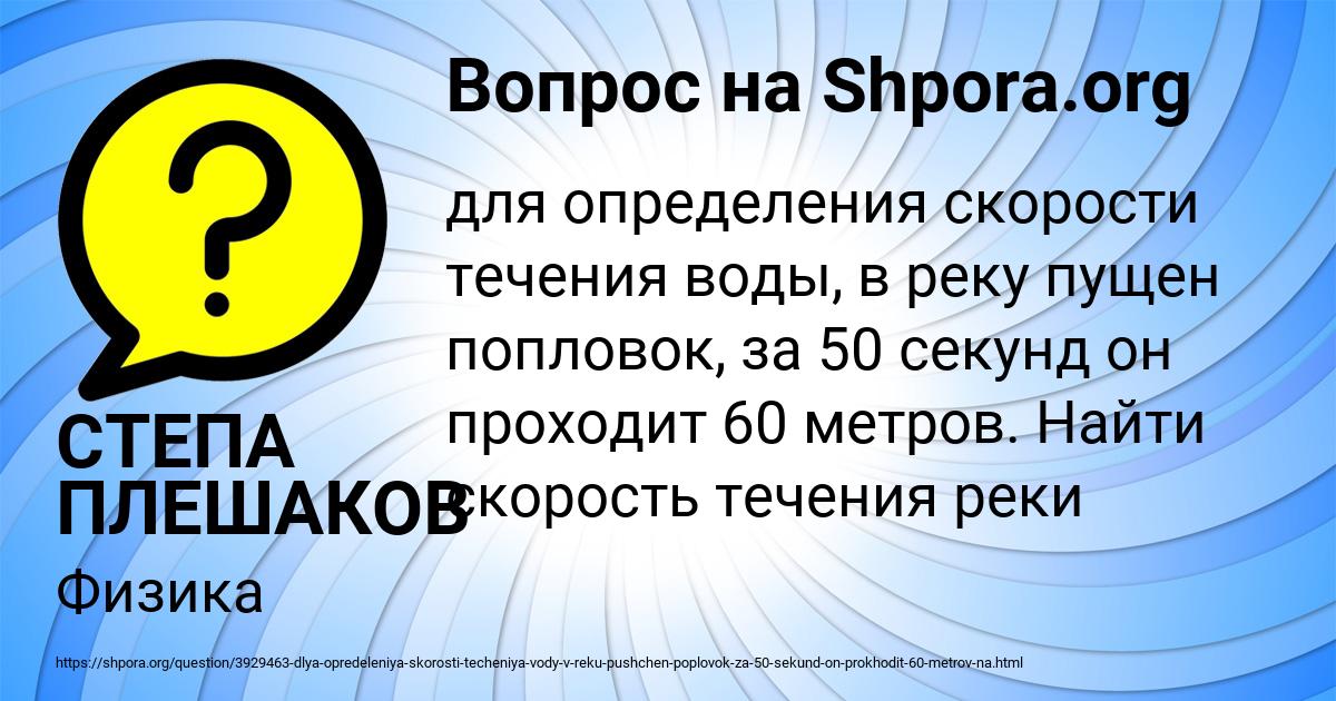 Картинка с текстом вопроса от пользователя Рафаель Науменко