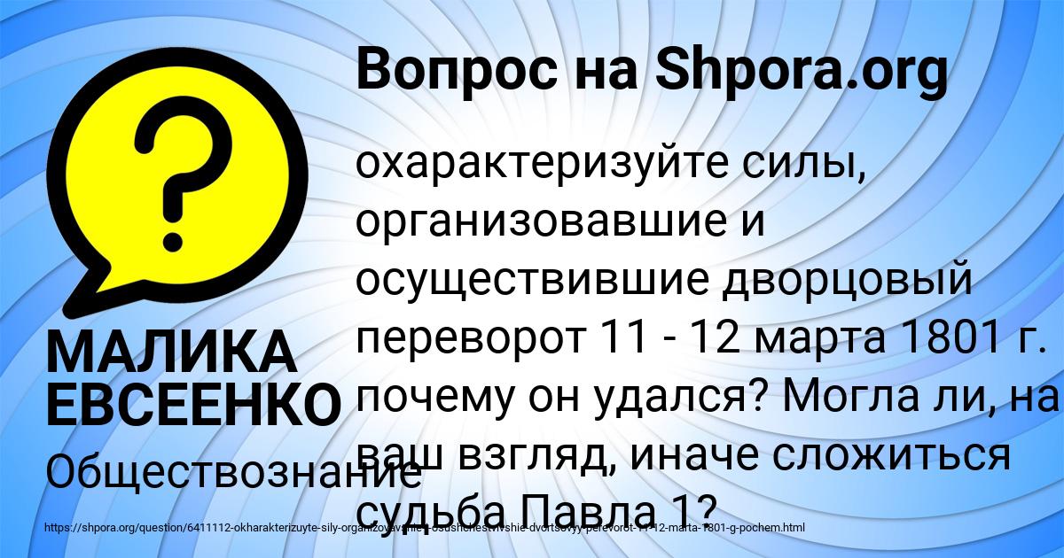 Картинка с текстом вопроса от пользователя МАЛИКА ЕВСЕЕНКО