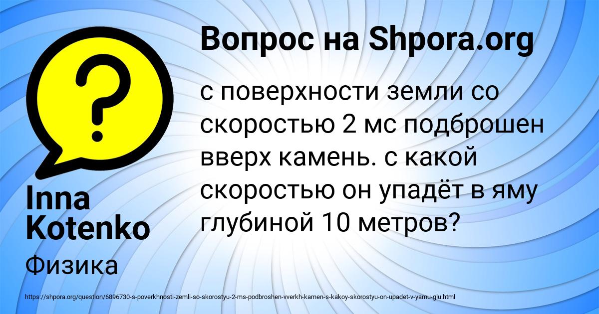 Картинка с текстом вопроса от пользователя Жека Биковець