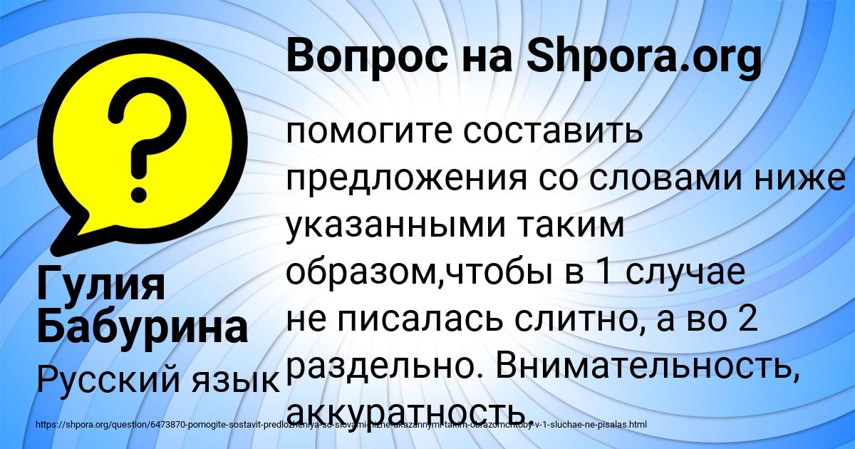 Картинка с текстом вопроса от пользователя СВЯТОСЛАВ ПАРАМОНОВ