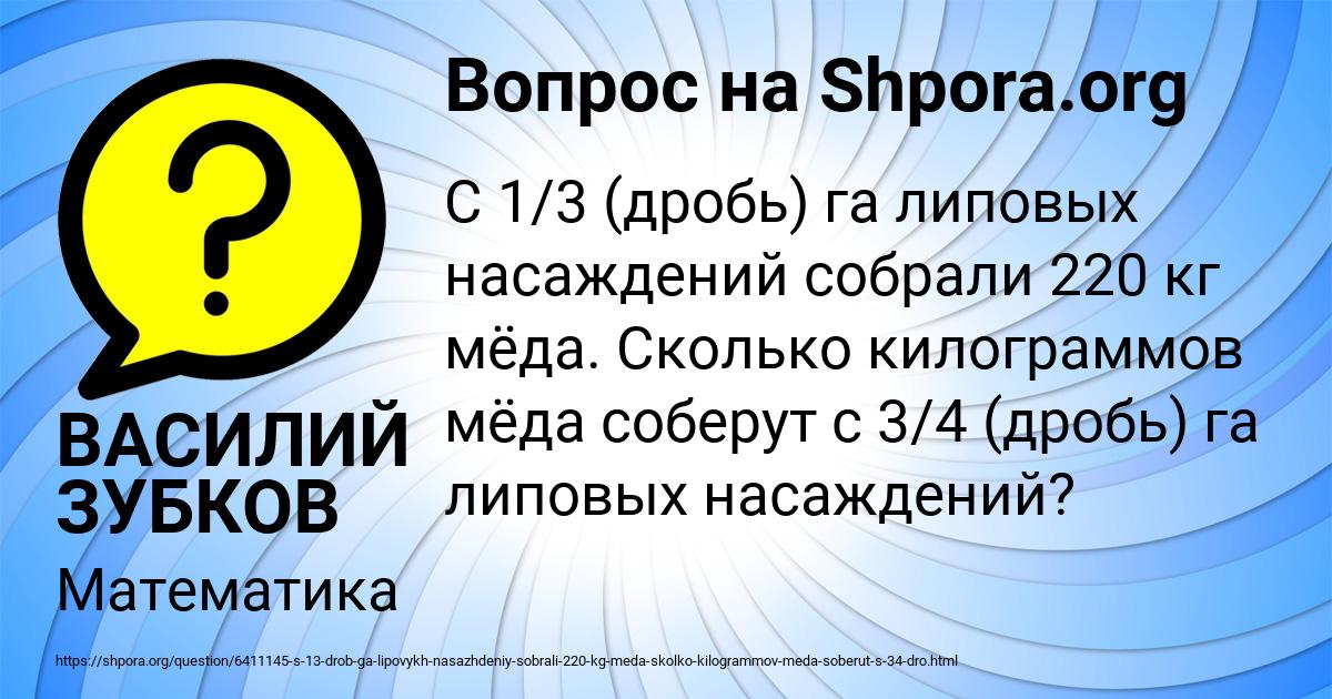 Картинка с текстом вопроса от пользователя ВАСИЛИЙ ЗУБКОВ