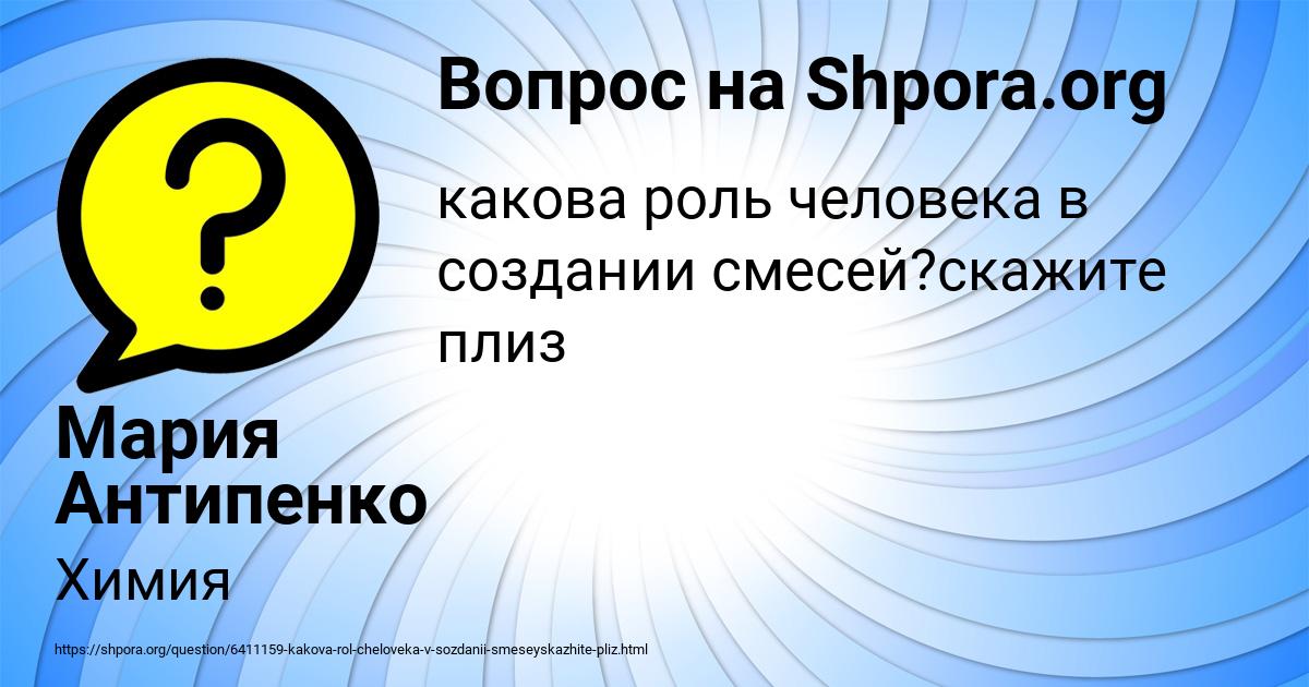 Картинка с текстом вопроса от пользователя Мария Антипенко