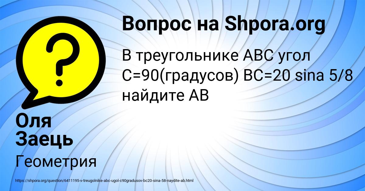 Картинка с текстом вопроса от пользователя Оля Заець