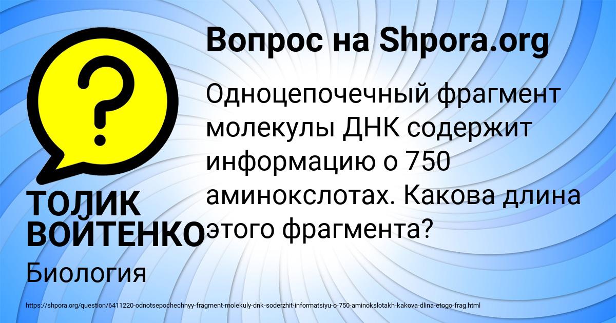Картинка с текстом вопроса от пользователя ТОЛИК ВОЙТЕНКО