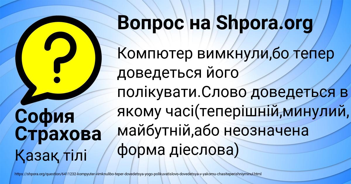Картинка с текстом вопроса от пользователя София Страхова