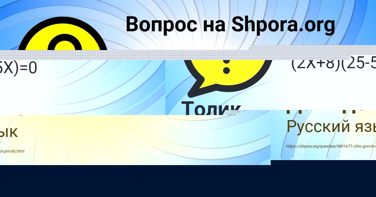 Картинка с текстом вопроса от пользователя Толик Базилевский