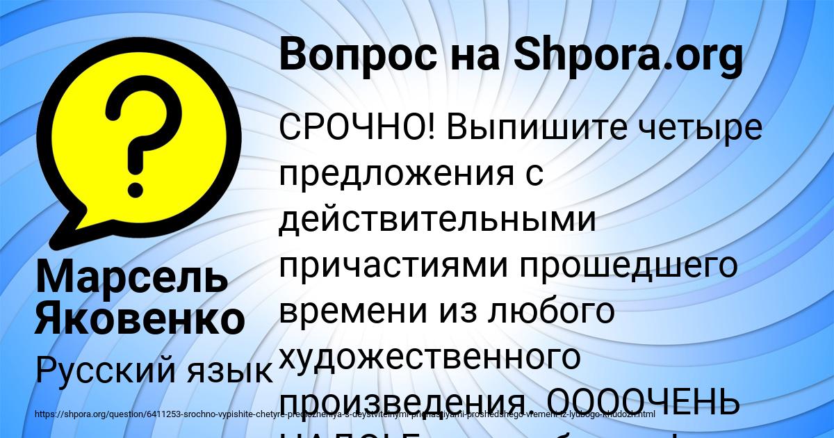 Картинка с текстом вопроса от пользователя Марсель Яковенко
