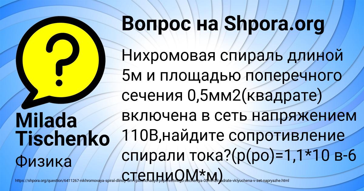 Картинка с текстом вопроса от пользователя Milada Tischenko