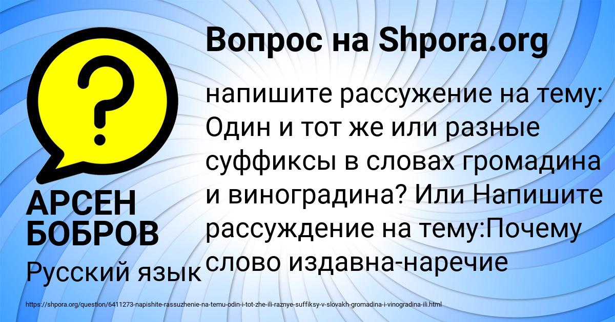 Картинка с текстом вопроса от пользователя АРСЕН БОБРОВ