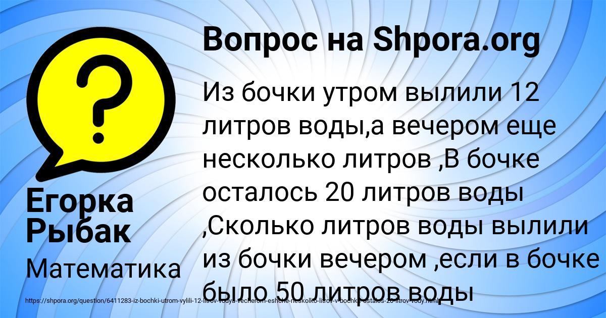 Картинка с текстом вопроса от пользователя Егорка Рыбак
