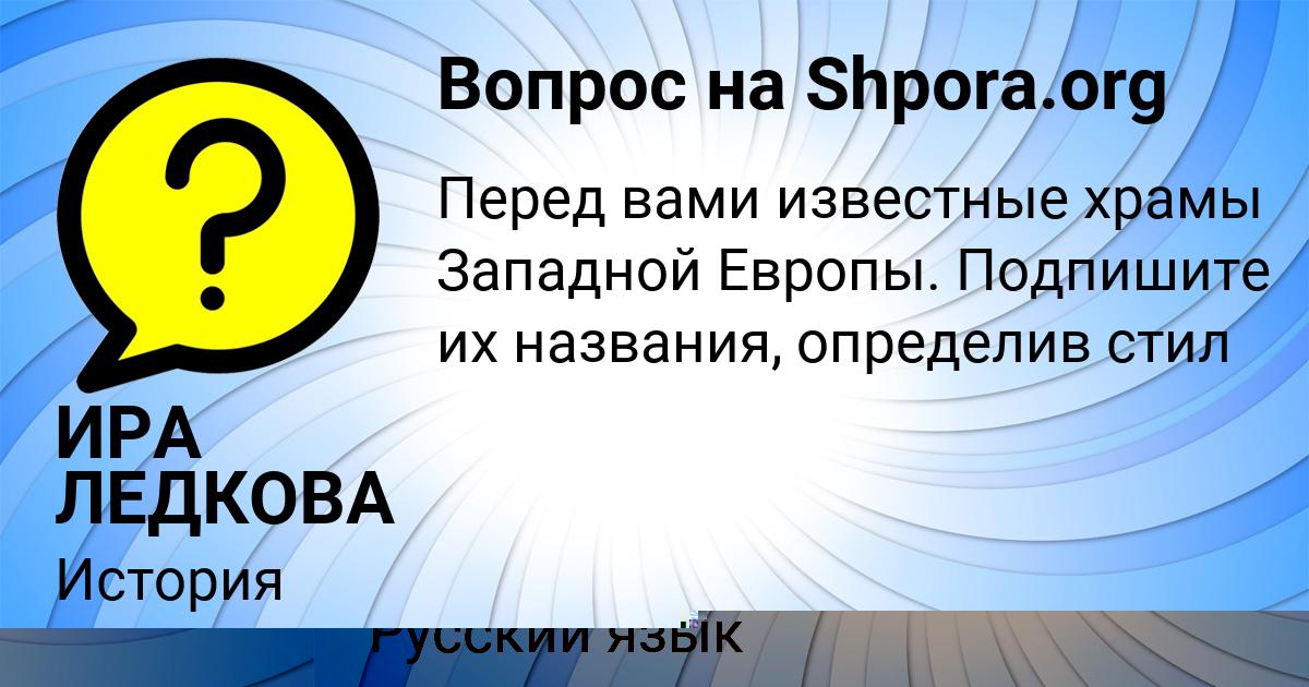 Картинка с текстом вопроса от пользователя ДИЛЯ АШИХМИНА